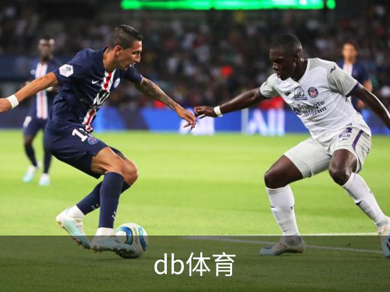 了解db体育